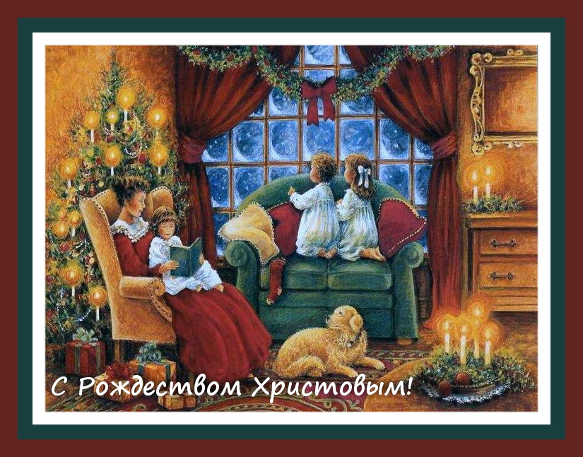 Читаем сказку семьей. Новогодние иллюстрации. Волшебное Рождество. Новогодняя сказка. Рождественские иллюстрации.